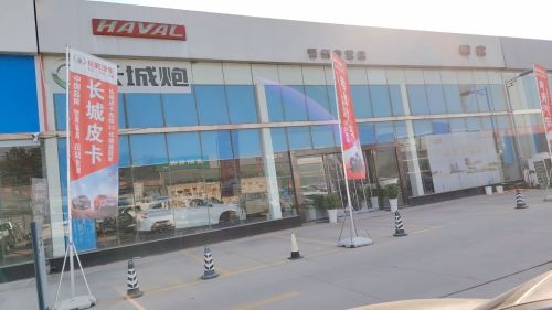 晋州长城皮卡哈弗4S店(新时代汽车广场店)