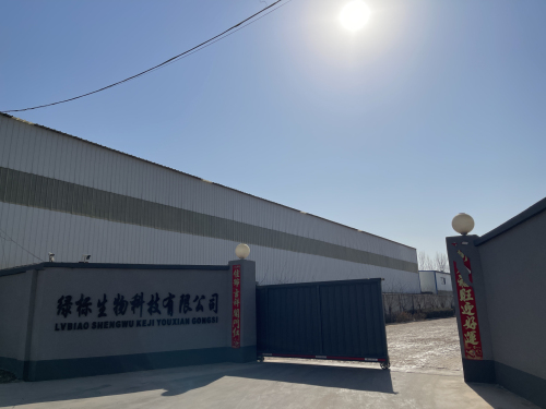 辛集市绿标生物科技有限公司