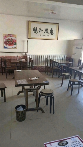 正丰饭店