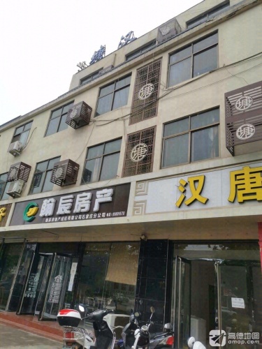 翰辰房产