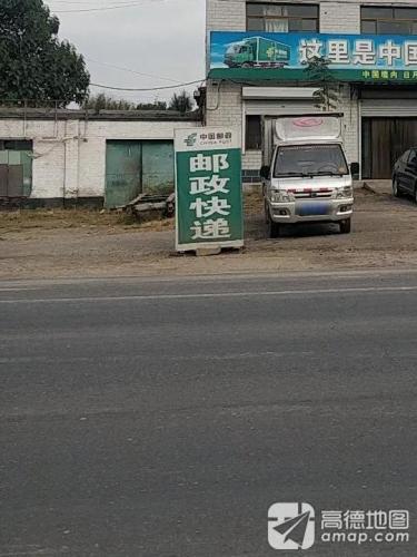 中国邮政快递