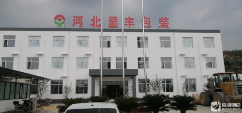 河北显丰包装材料有限公司