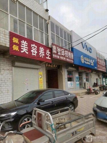 南智邱招待所(金街店)