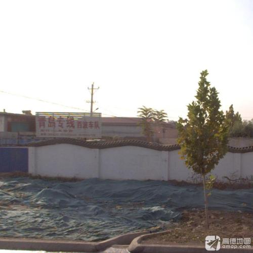青岛专线西波车队