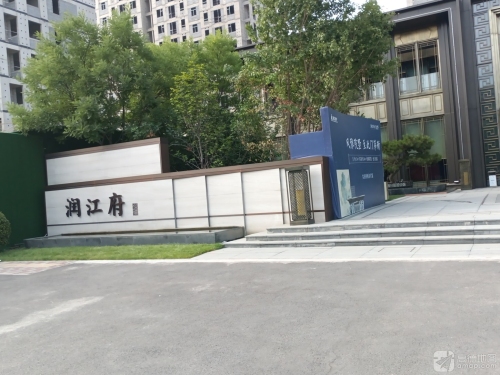 润江府营销中心