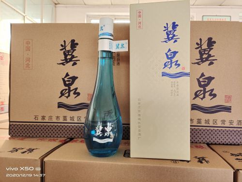 藁城区常安酒厂