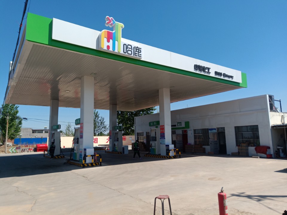 中海化工哈鹿加油站(双成站)