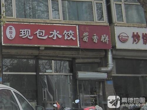 莲莲酱香饼(加州阳光店)