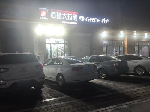 石药大药房(西部峰景店)