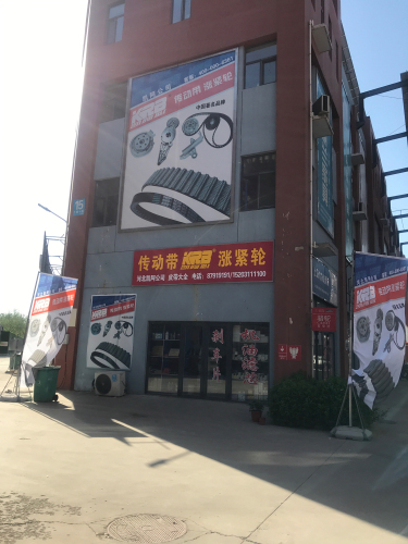 汽车皮带大全