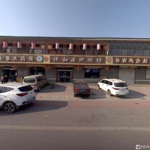 祥和源炒涮坊(元味巷店)