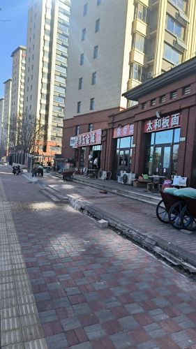 太和板面(众美凤凰府店)