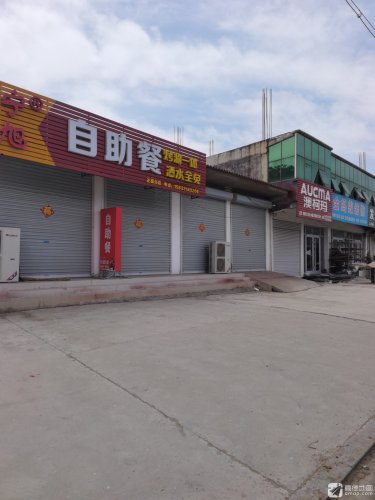 澳柯玛(曲承线店)