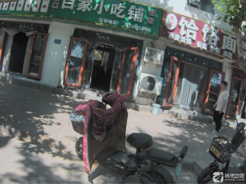 周家饸饹面(兴业街店)