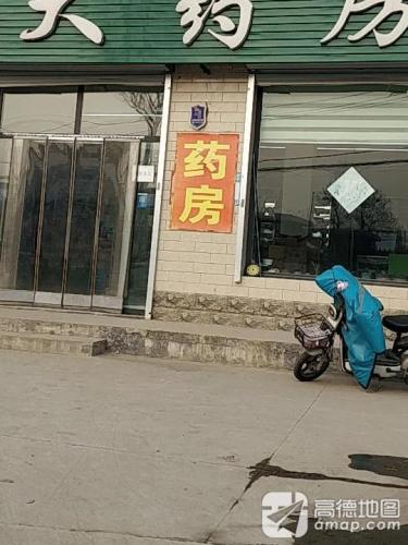 民康大药房