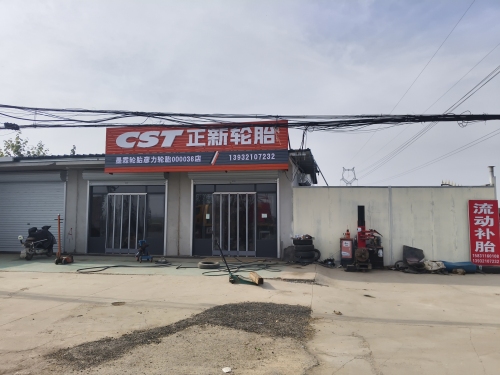 (流动补胎)正新轮胎墨霖轮胎彦力轮胎