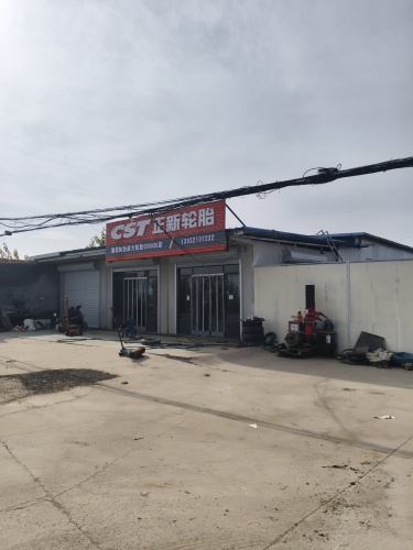 (流动补胎)正新轮胎墨霖轮胎彦力轮胎