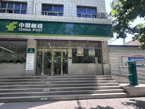 中国邮政集团公司(石家庄市鹿泉区分公司)
