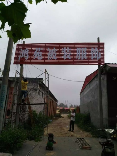 石家庄鸿苑被褥有限公司
