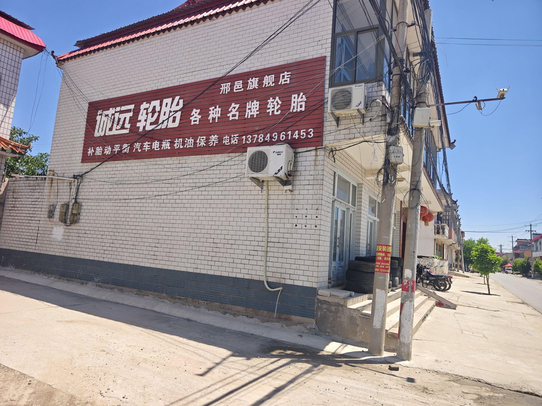诚远汽车轮胎(邢邑旗舰店)