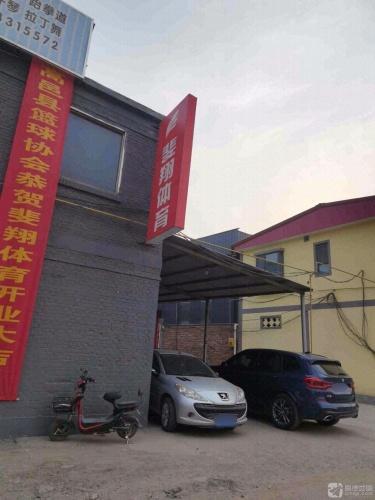 斐翔体育俱乐部