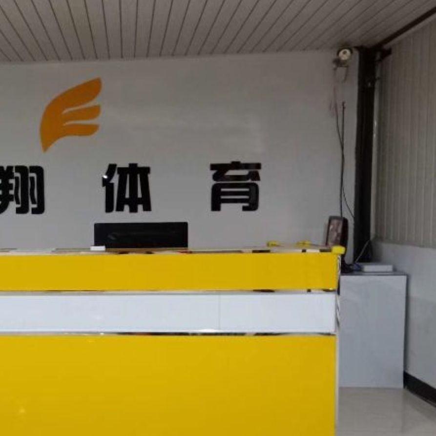 斐翔体育俱乐部