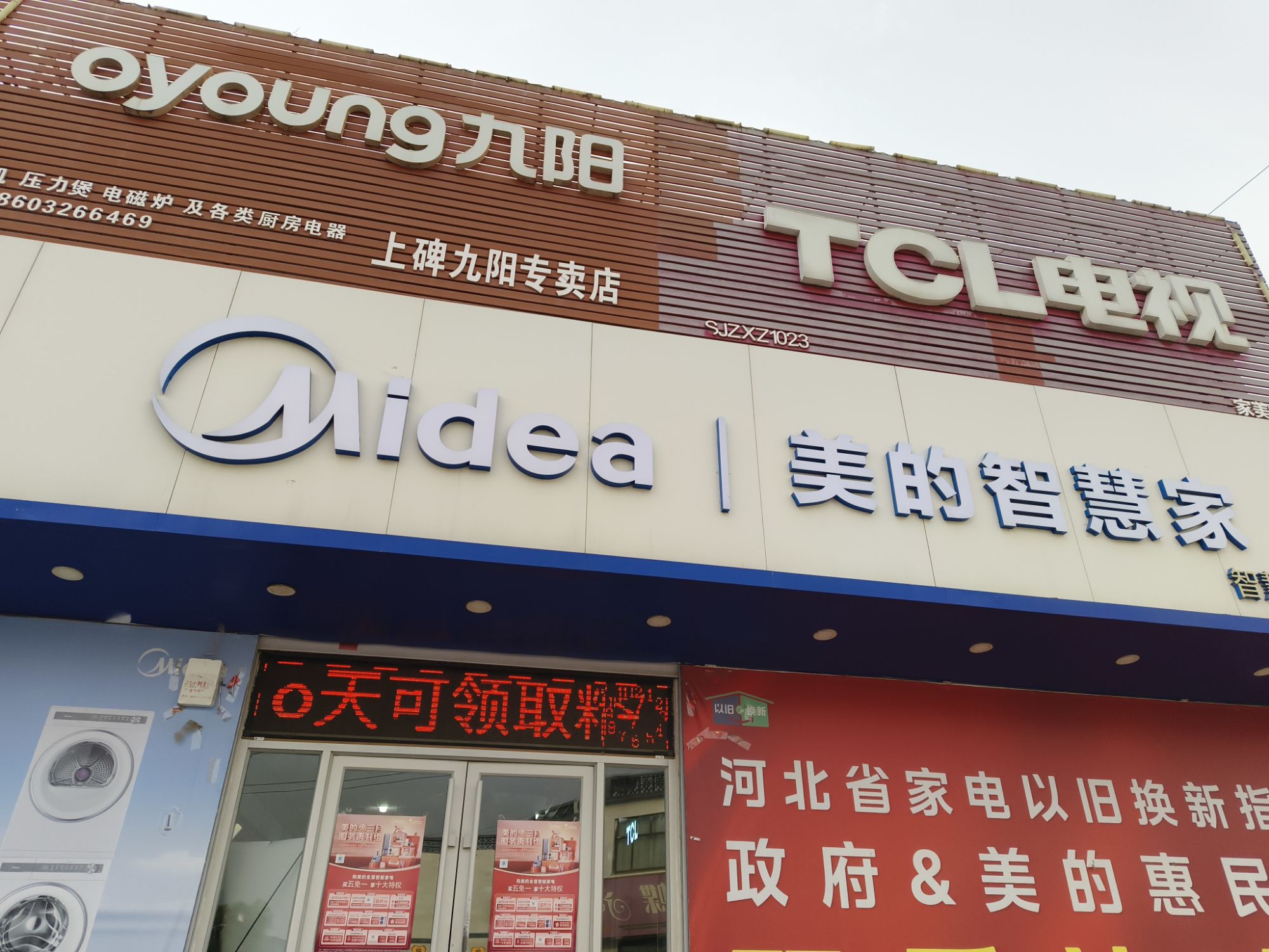 美的智慧家(上碑家美专卖店)