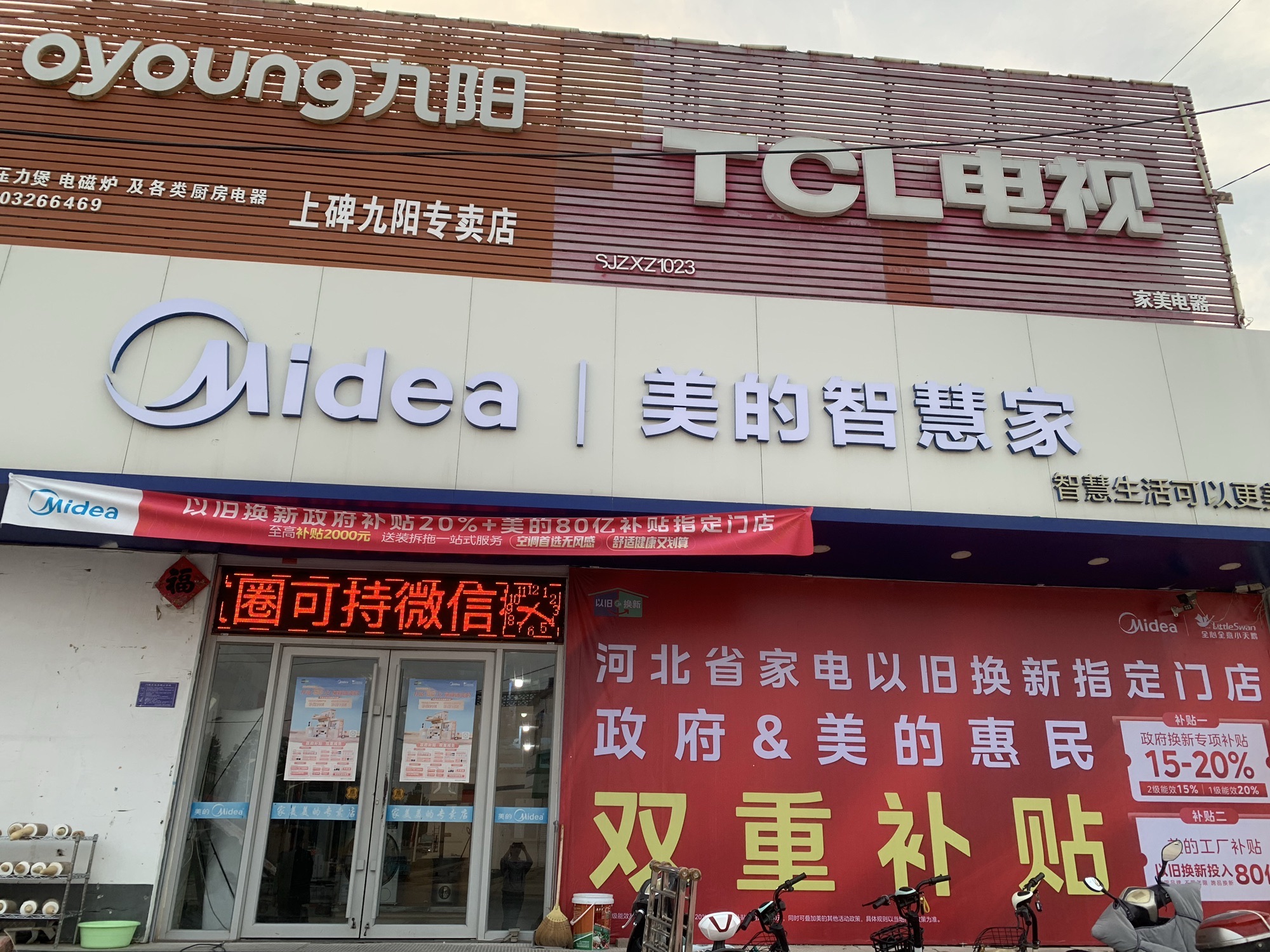 美的智慧家(上碑家美专卖店)