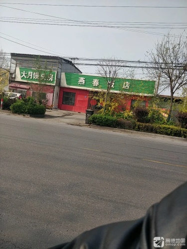 大月馒头房