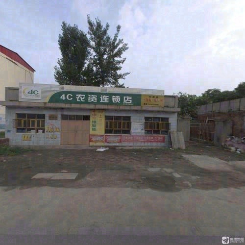 4C农资连锁店