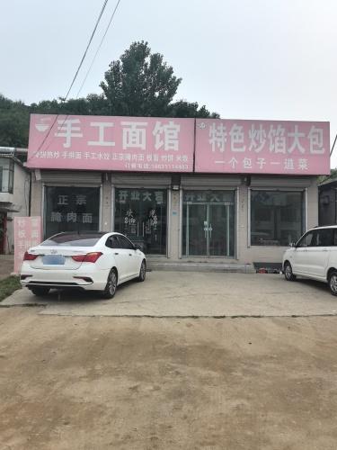 手工面馆