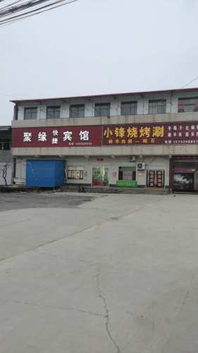 小锋烧烤涮