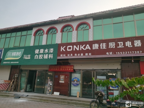 三棵树健康水漆