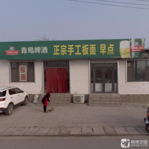 正宗手工板面