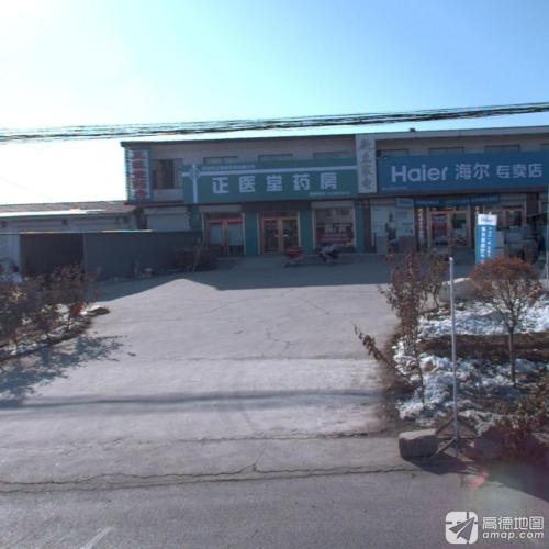 正医堂药房(黄榆线店)