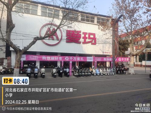 爱玛电动车(矿市北街店)