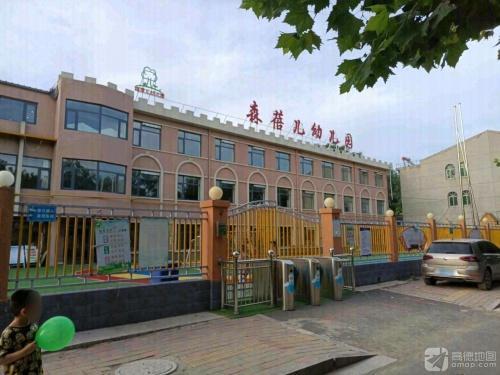 北京森蓓儿幼儿园