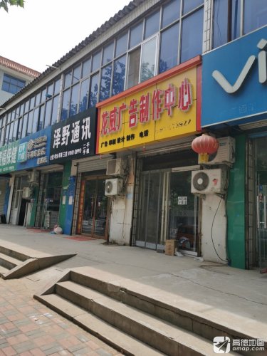 龙威广告制作中心