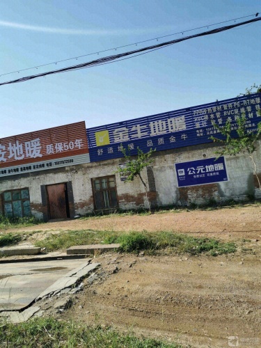 金牛地暖(南佐东南街店)