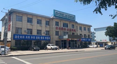 辛集市化工路医院