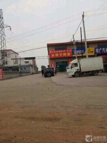 乡缘手擀面