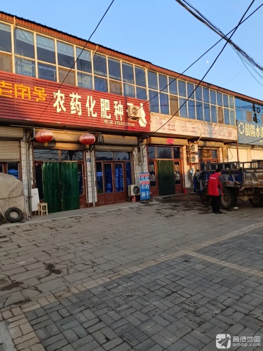 洋河老字号农药化肥种子
