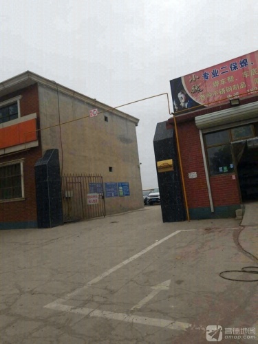 石家庄中奥运输有限公司
