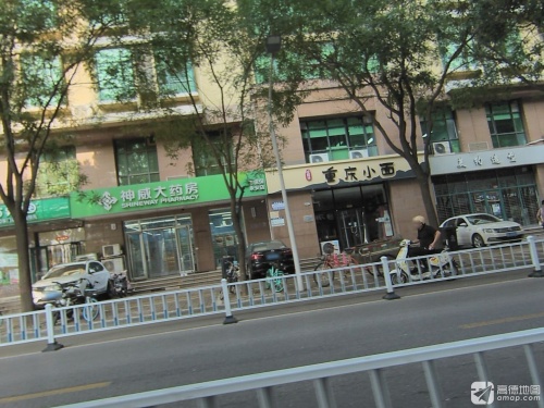 神威大药房(永安店)