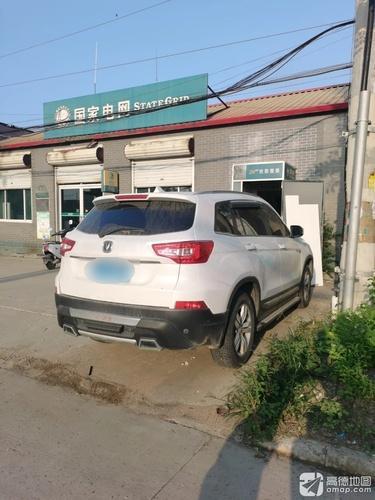 国家电网贾家口供电营业厅