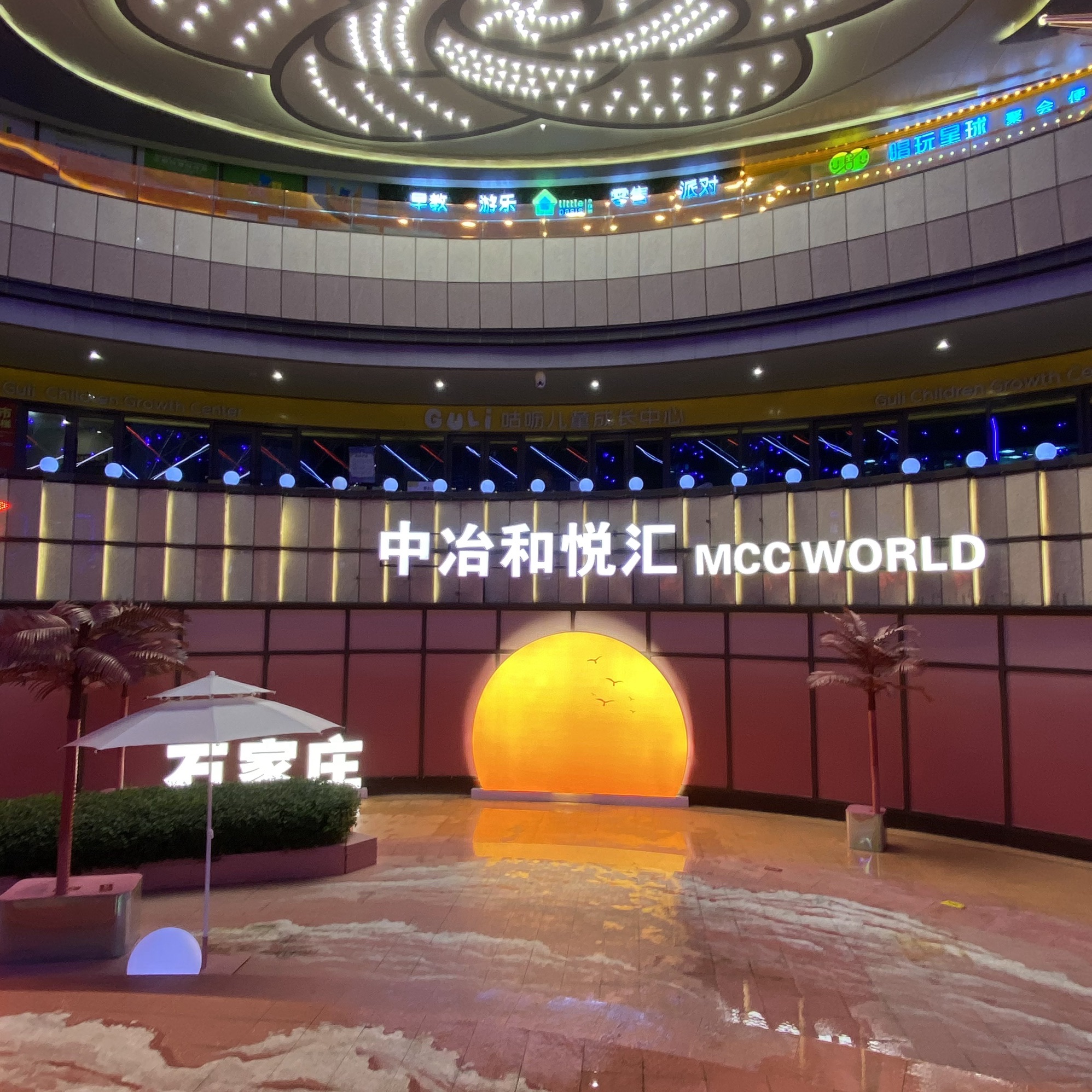 中冶盛世国际广场·和悦汇