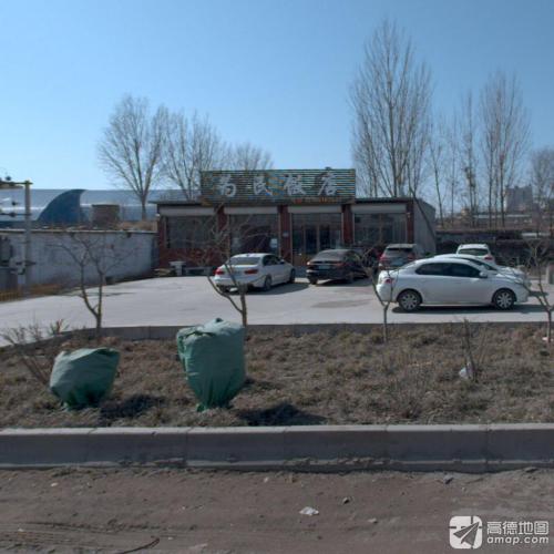 为民饭店(S201店)