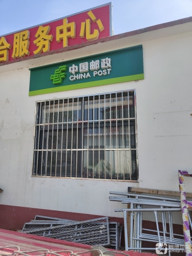 苏村邮政支局