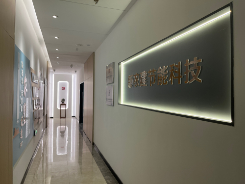 河北新农建节能科技有限公司