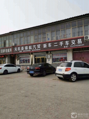 锦航汽贸